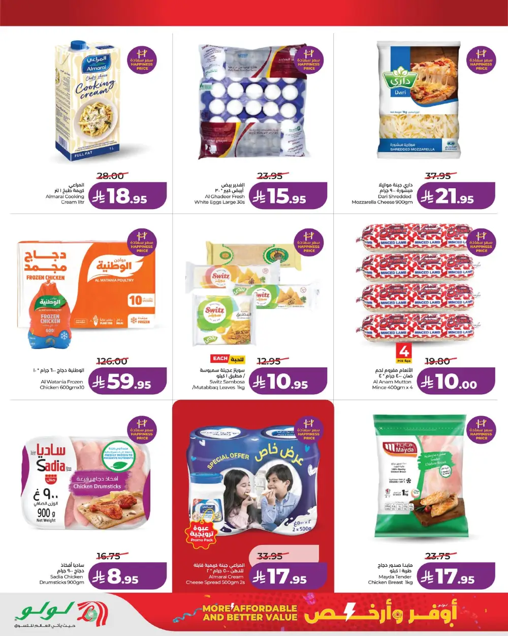 More Affordable Value Deals | LuLu Hypermarket Hafar Al Batin | Valid March 17