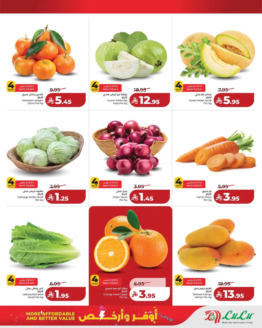 More Affordable Value Deals | LuLu Hypermarket Hafar Al Batin | Valid March 17