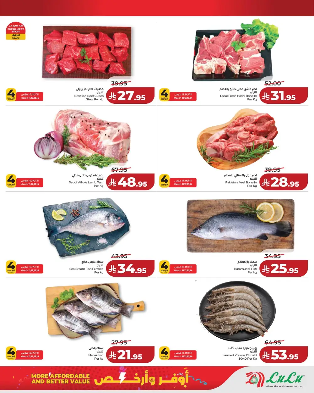 More Affordable Value Deals | LuLu Hypermarket Hafar Al Batin | Valid March 17