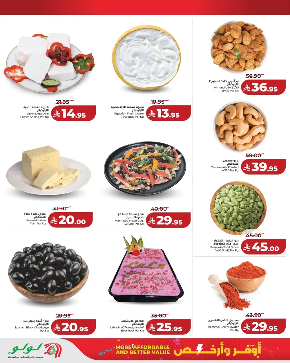 More Affordable Value Deals | LuLu Hypermarket Hafar Al Batin | Valid March 17