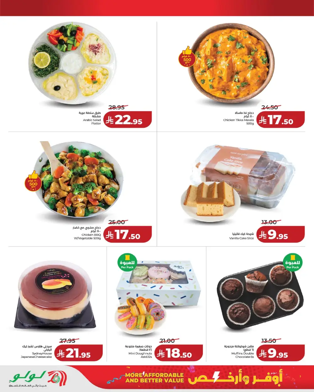 More Affordable Value Deals | LuLu Hypermarket Hafar Al Batin | Valid March 17
