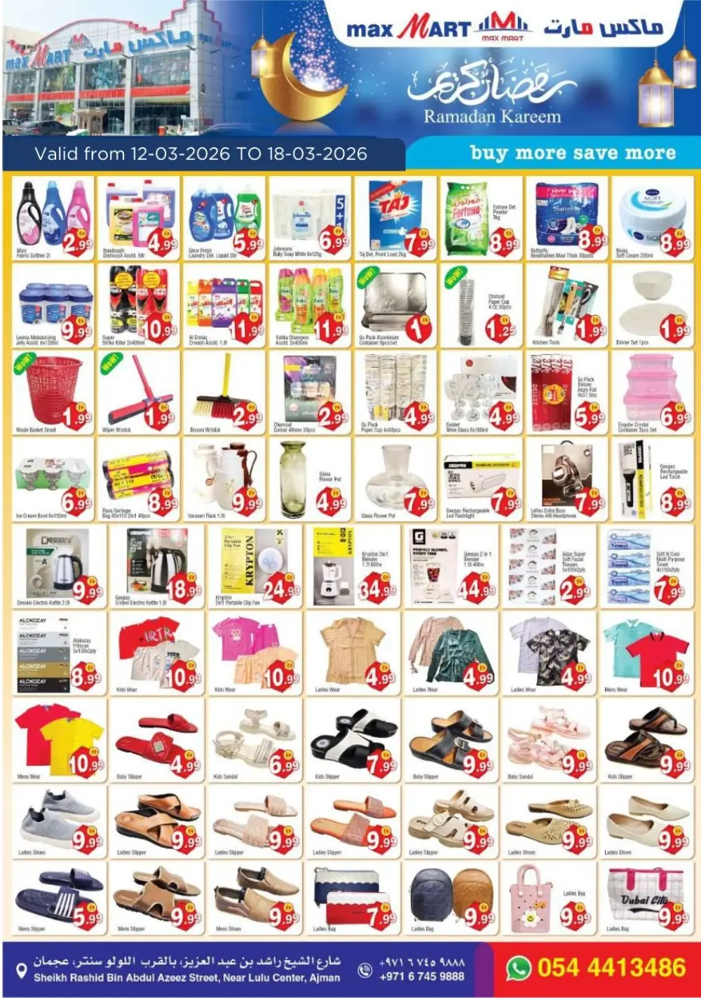 Ramadan Super Sale | Maxmart Ajman | Valid thru March 18