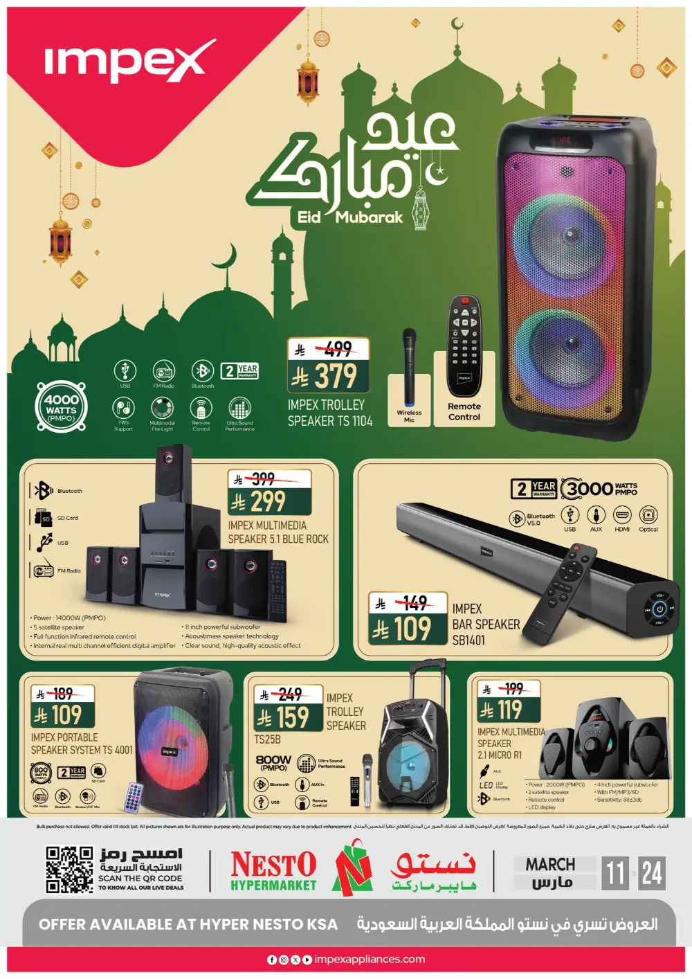 Impex Audio Eid Sale at Nesto Hypermarket | KSA Offers until March 24