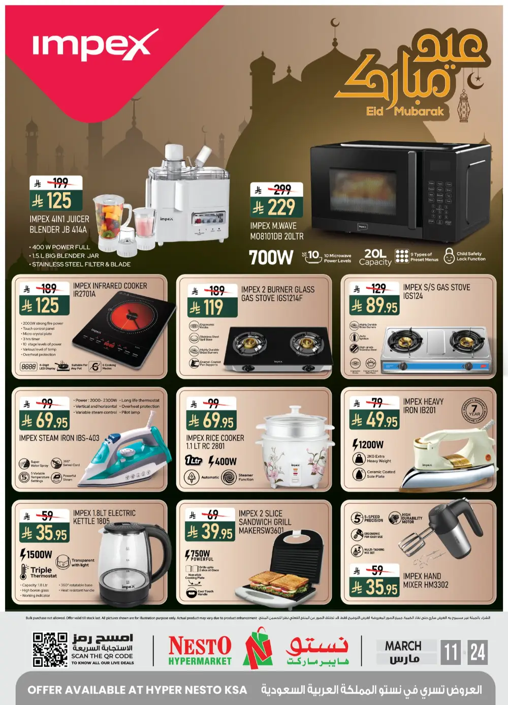 Impex Audio Eid Sale at Nesto Hypermarket | KSA Offers until March 24