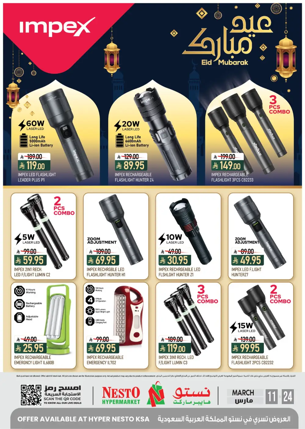 Impex Audio Eid Sale at Nesto Hypermarket | KSA Offers until March 24