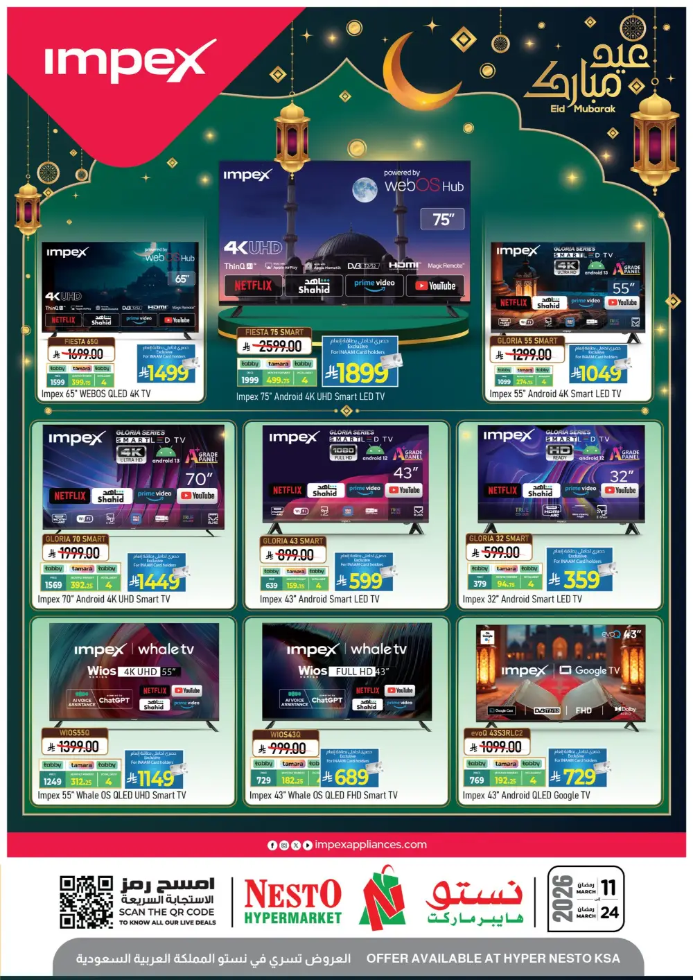 Impex Audio Eid Sale at Nesto Hypermarket | KSA Offers until March 24