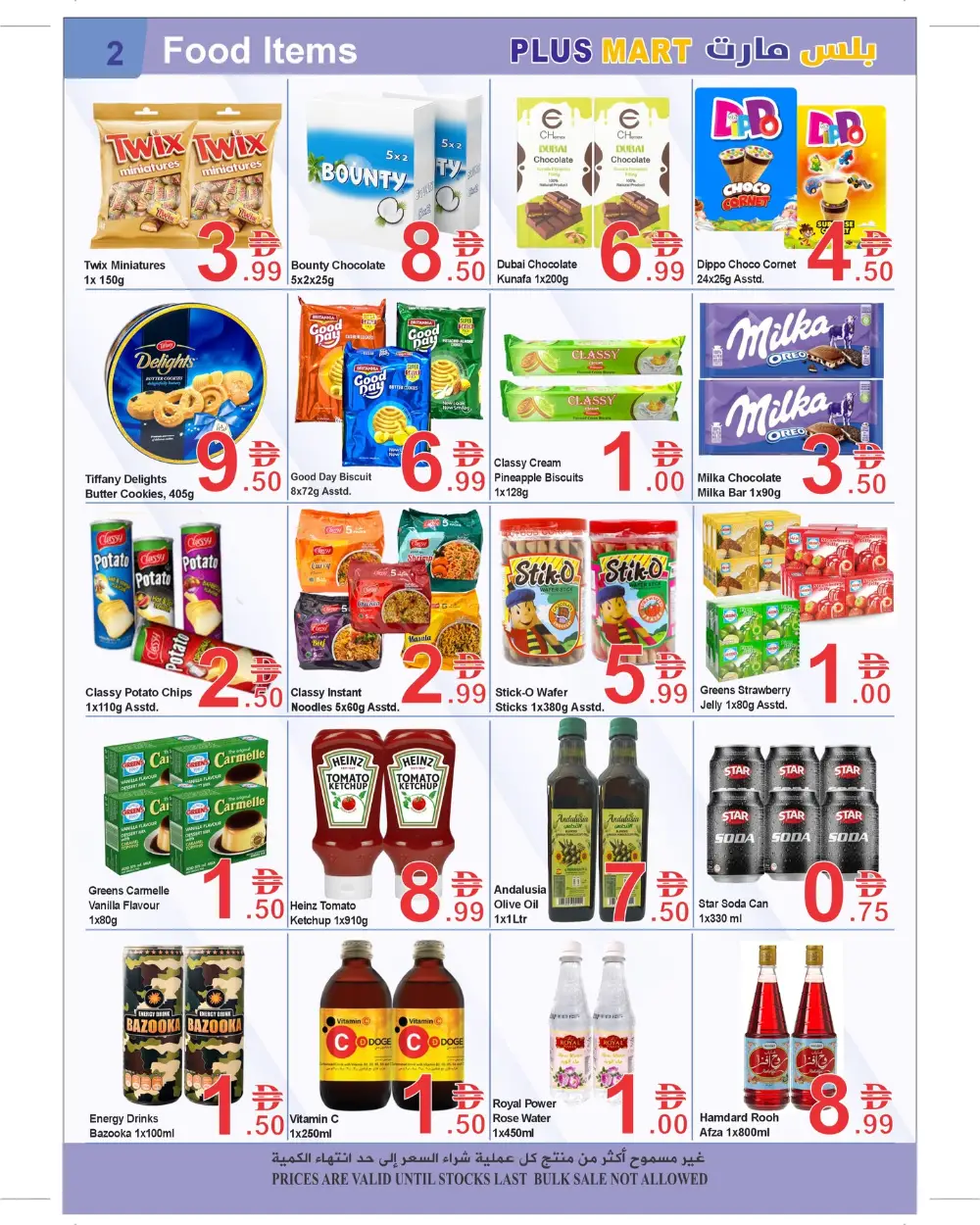 Plus Mart Big Win Offers - Sharjah Al Wahda | Valid Till 22 March