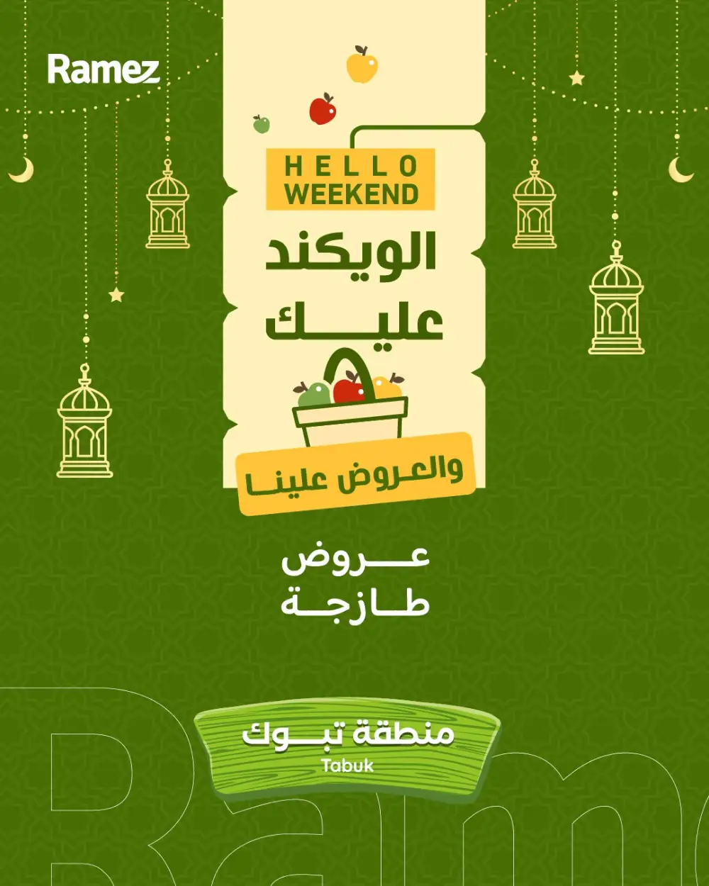 Ramez Tabuk Hello Weekend Fresh Offers | Valid Until 14 March 2026