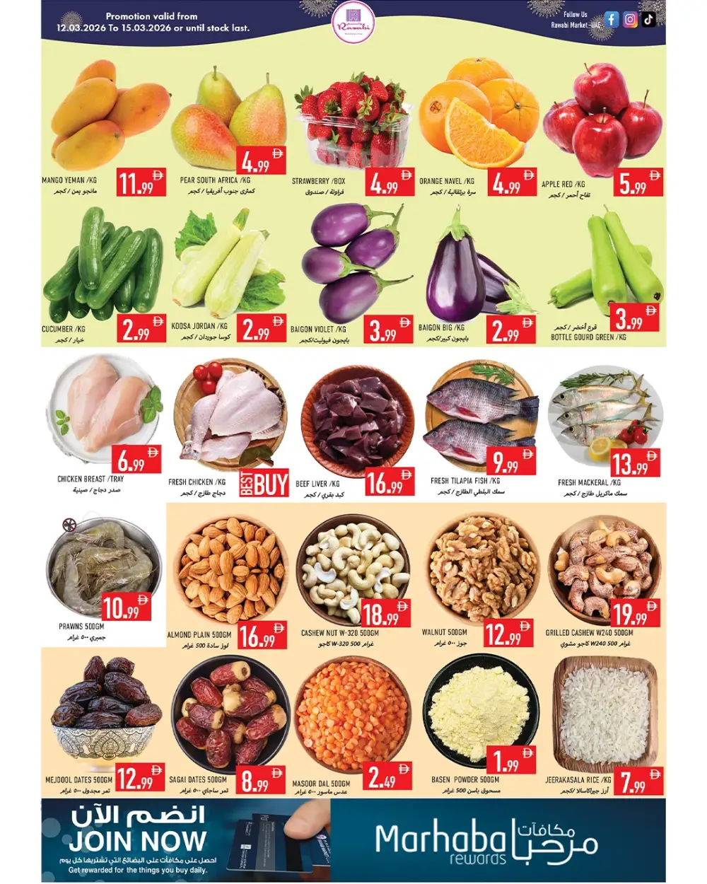 Ramadan Offers 2026 | Rawabi Market Rashidiya-1 Ajman | Valid until March 15