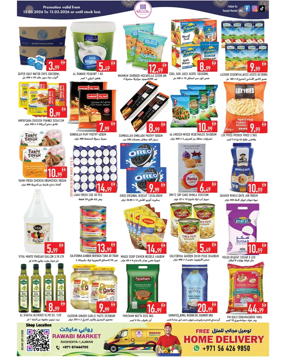 Ramadan Offers 2026 | Rawabi Market Rashidiya-1 Ajman | Valid until March 15