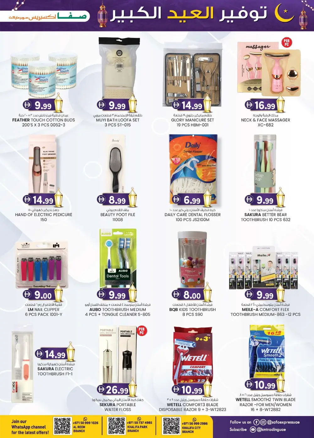 Eid Mega Saver Offers at SAFA Express Khalifa City | Valid until 22 March