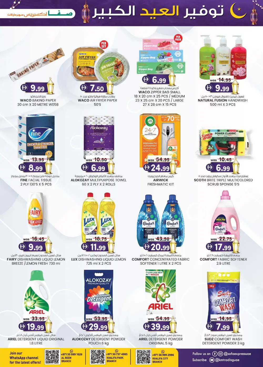 Eid Mega Saver Offers at SAFA Express Khalifa City | Valid until 22 March