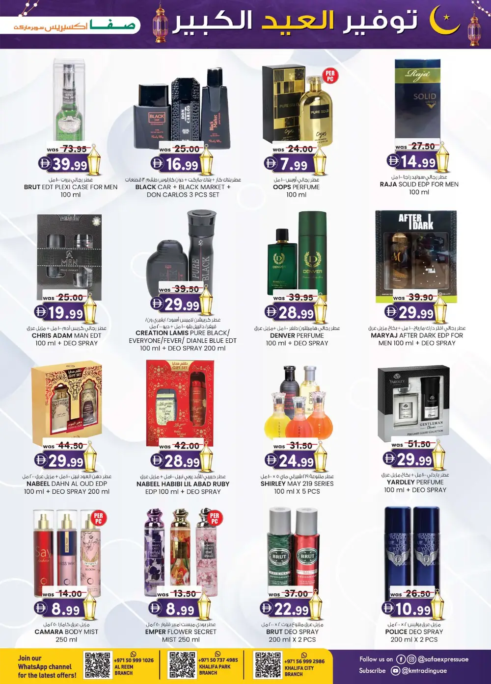 Eid Mega Saver Offers at SAFA Express Khalifa City | Valid until 22 March