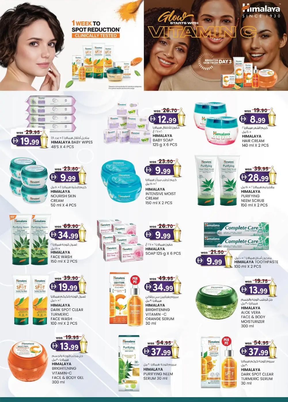 Eid Mega Saver at SAFA Express Abu Dhabi & Khalidiya | Valid until 22 Mar