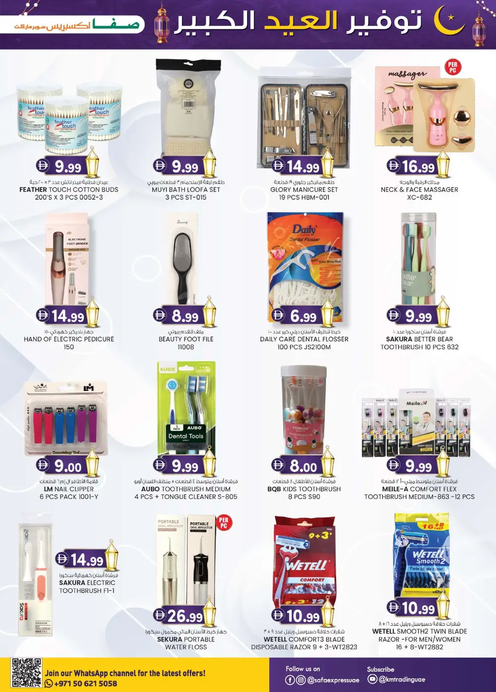 Eid Mega Saver at SAFA Express Abu Dhabi & Khalidiya | Valid until 22 Mar