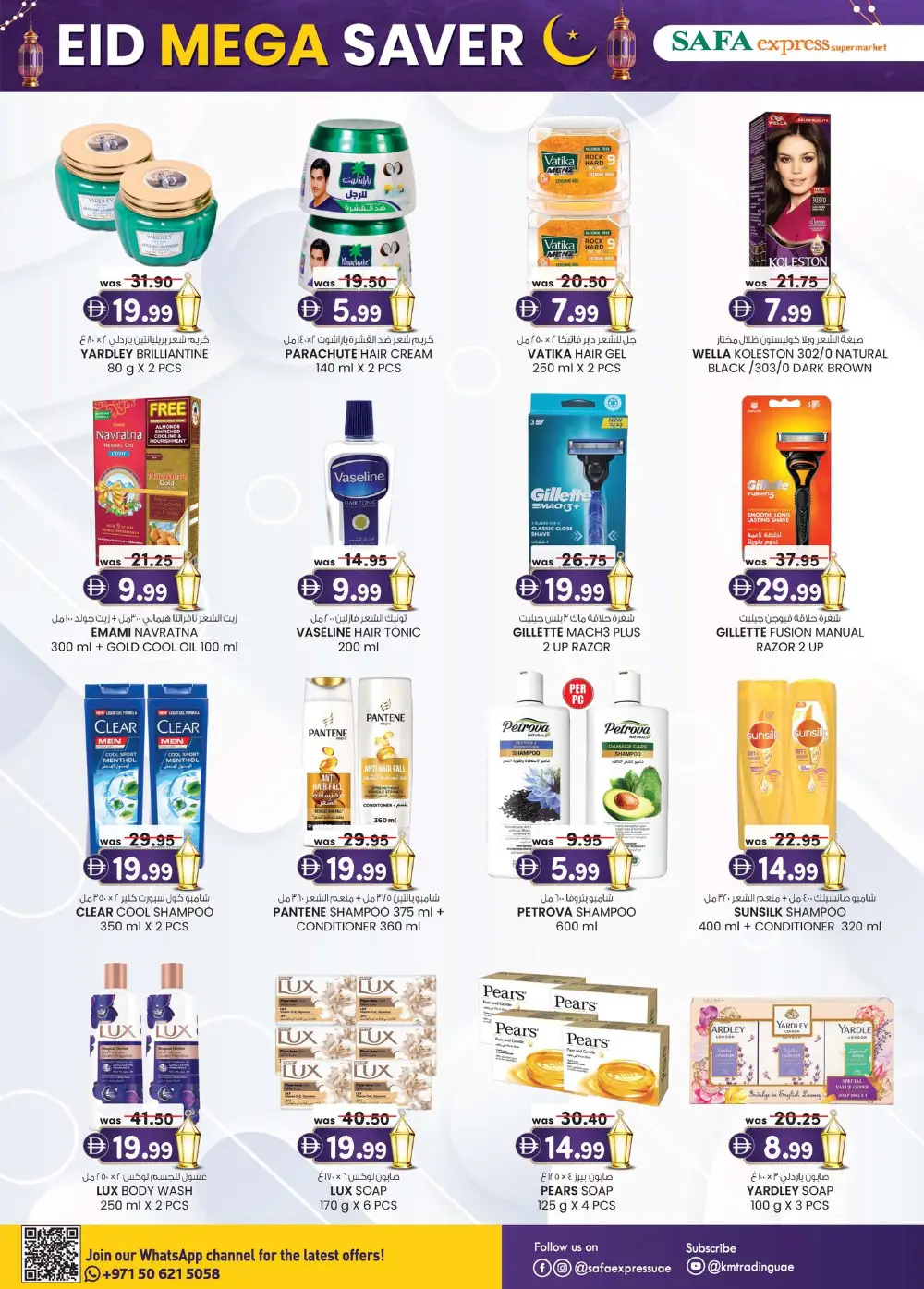 Eid Mega Saver at SAFA Express Abu Dhabi & Khalidiya | Valid until 22 Mar