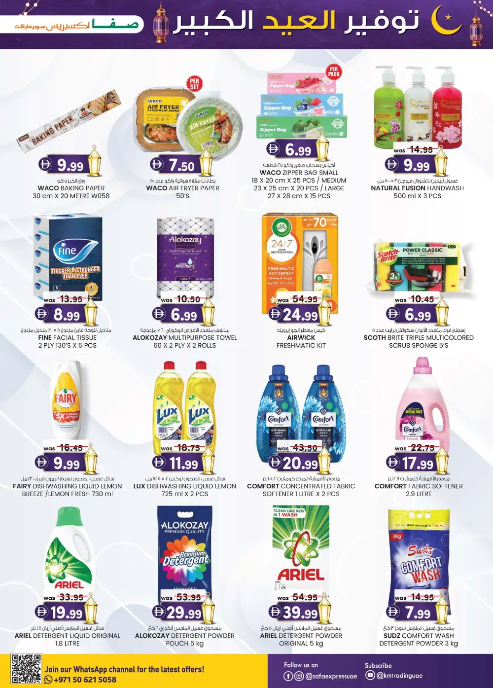 Eid Mega Saver at SAFA Express Abu Dhabi & Khalidiya | Valid until 22 Mar