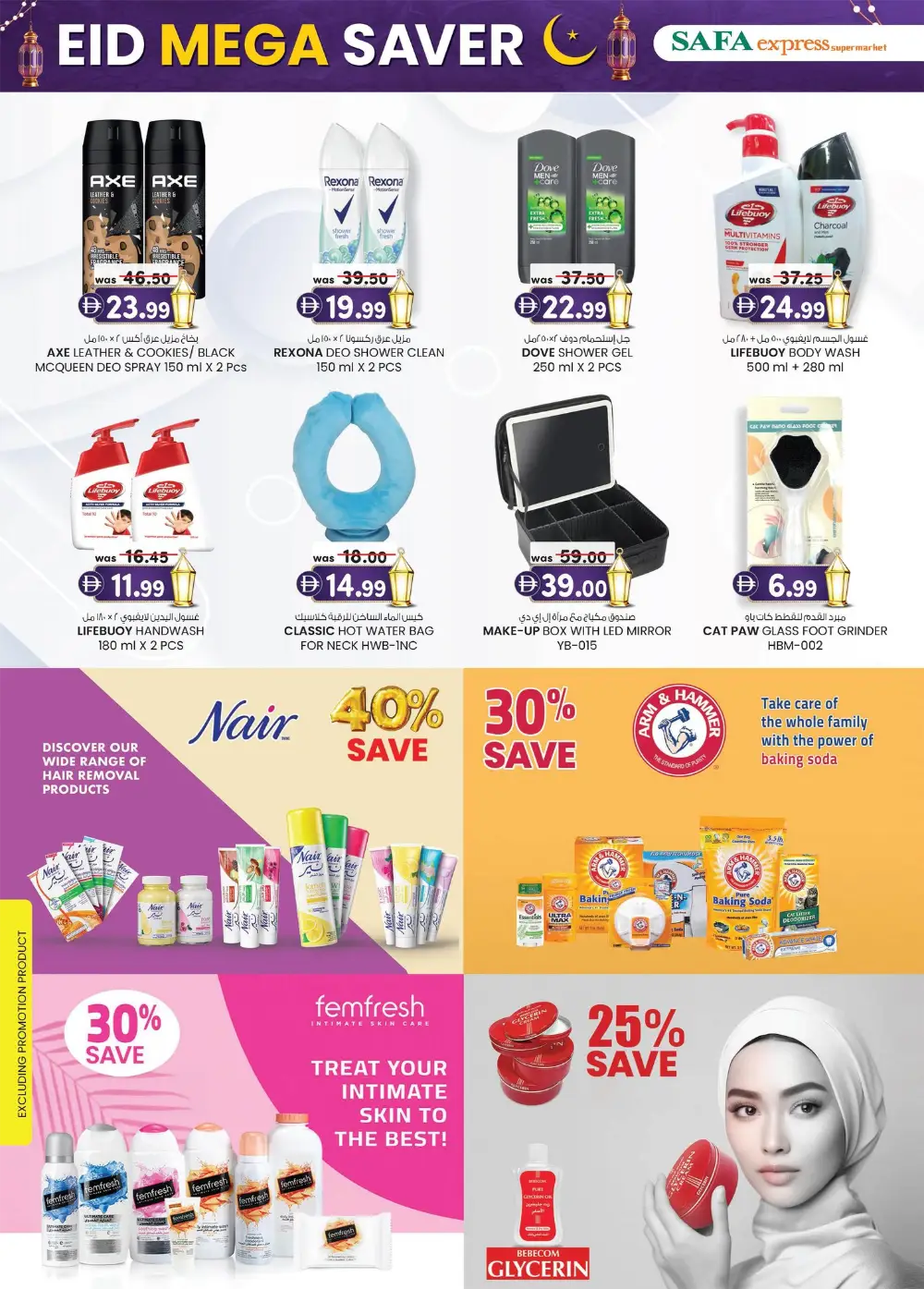 Eid Mega Saver at SAFA Express Abu Dhabi & Khalidiya | Valid until 22 Mar