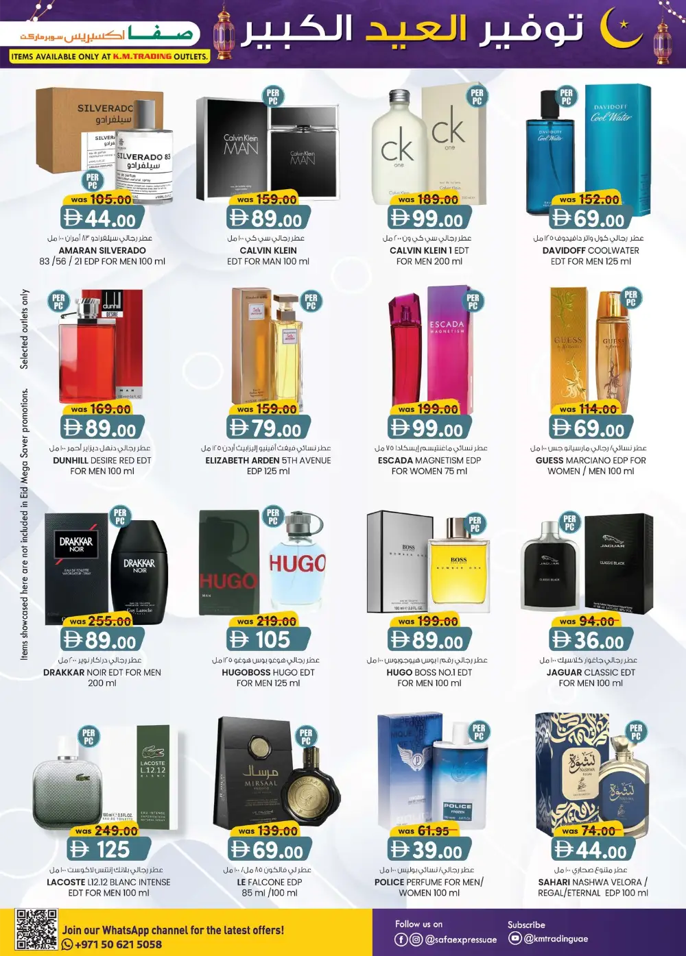 Eid Mega Saver at SAFA Express Abu Dhabi & Khalidiya | Valid until 22 Mar