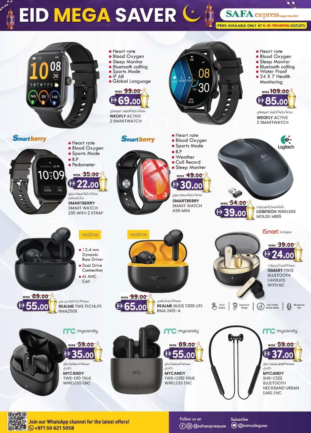 Eid Mega Saver at SAFA Express Abu Dhabi & Khalidiya | Valid until 22 Mar