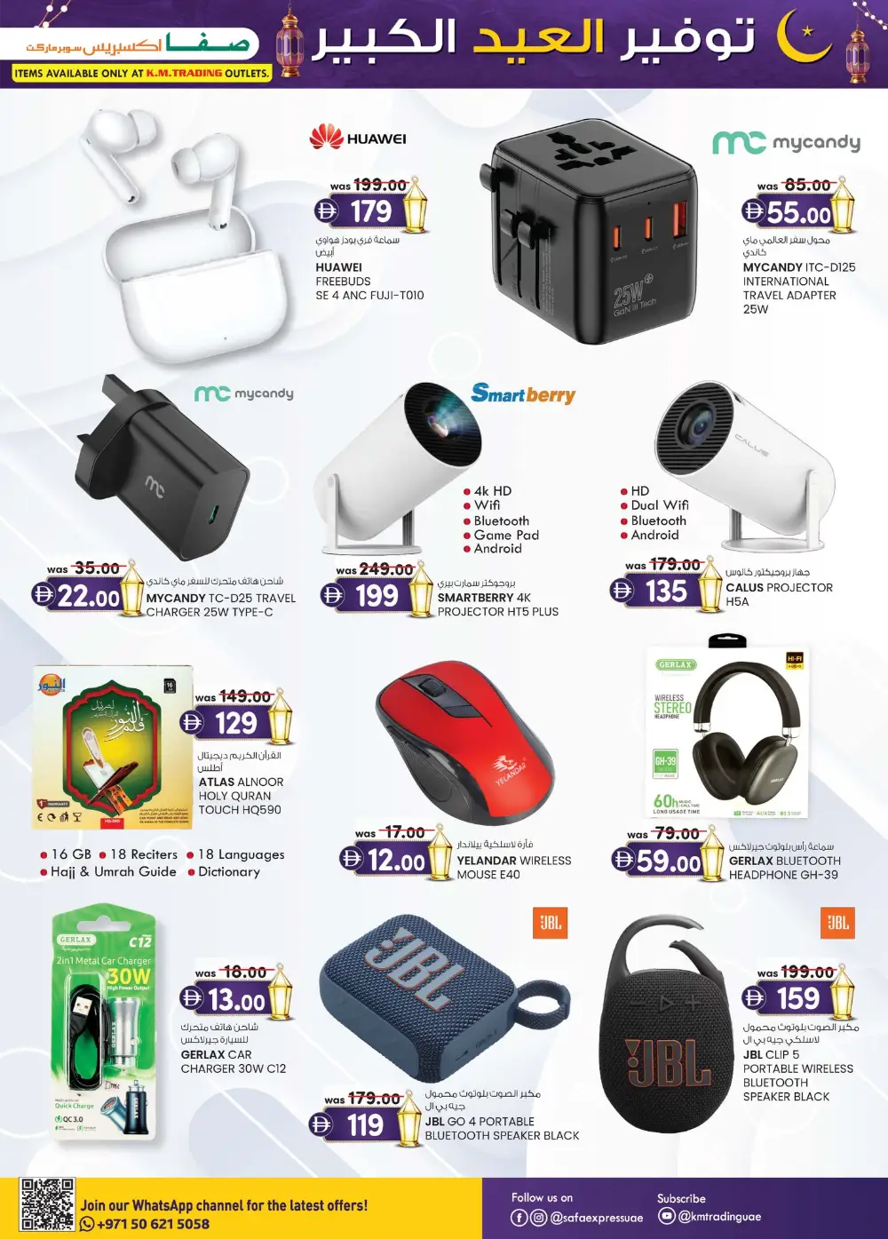 Eid Mega Saver at SAFA Express Abu Dhabi & Khalidiya | Valid until 22 Mar