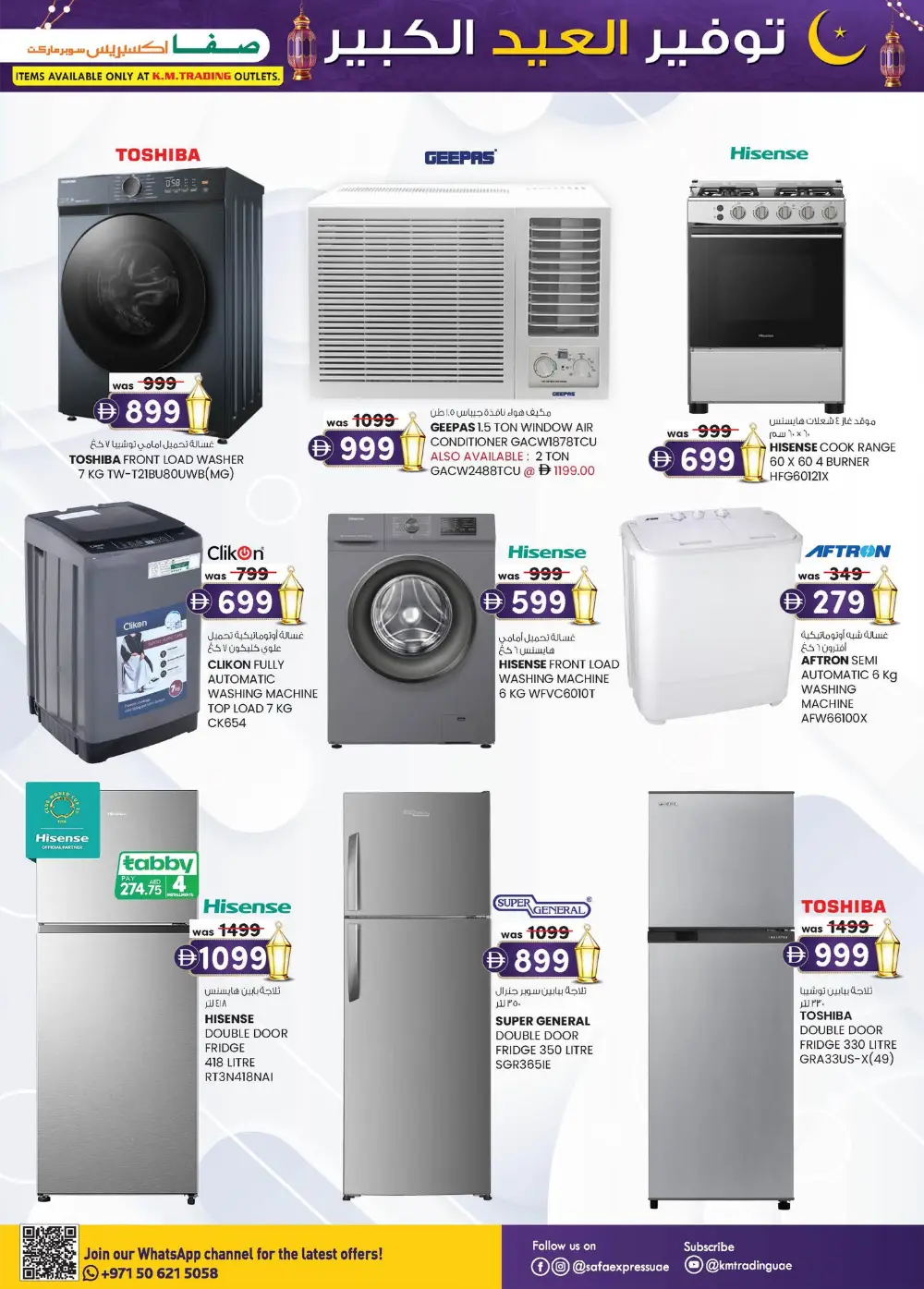 Eid Mega Saver at SAFA Express Abu Dhabi & Khalidiya | Valid until 22 Mar