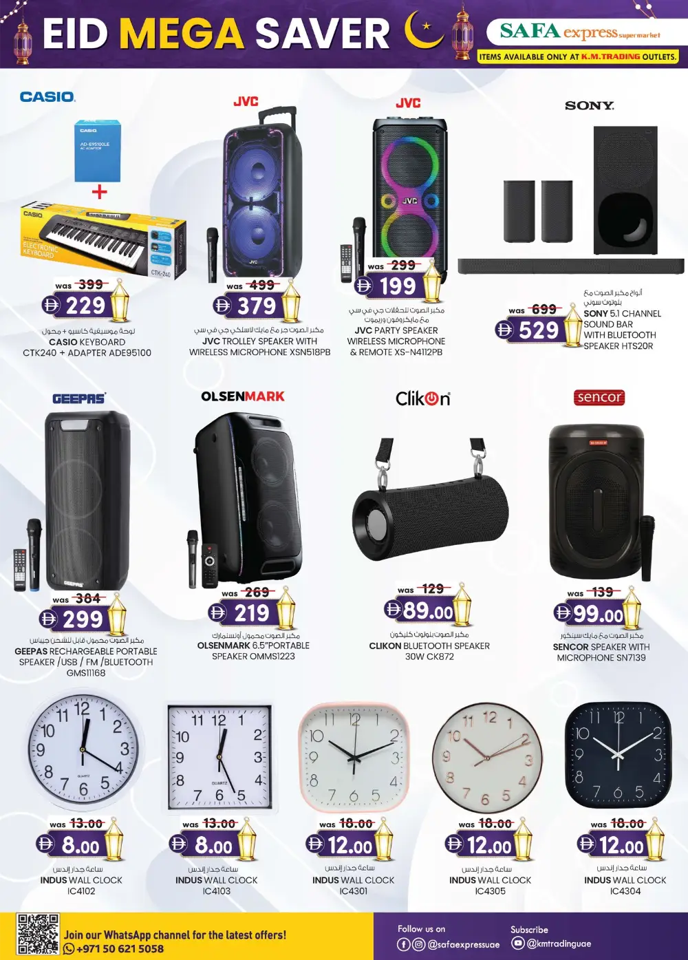 Eid Mega Saver at SAFA Express Abu Dhabi & Khalidiya | Valid until 22 Mar