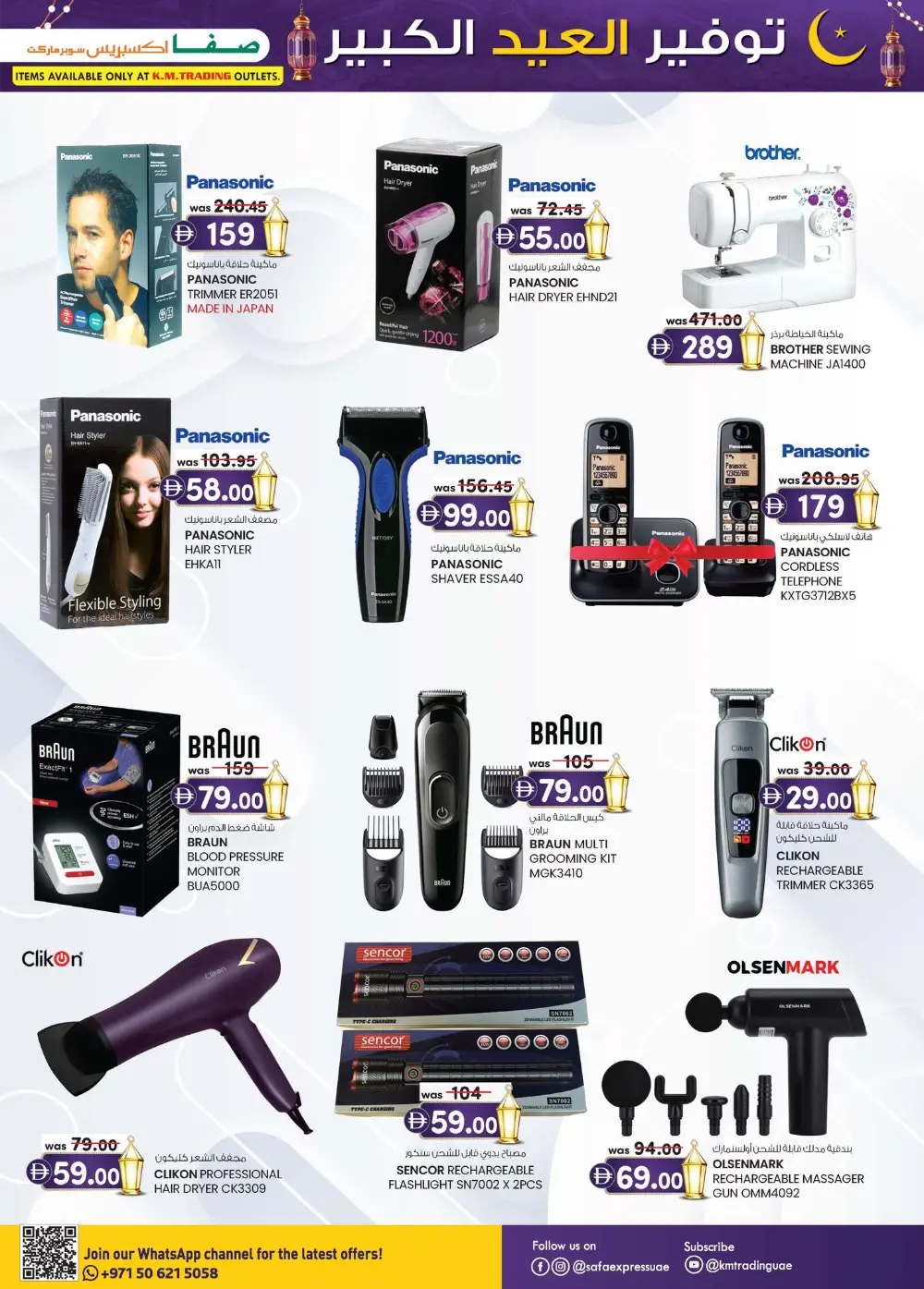 Eid Mega Saver at SAFA Express Abu Dhabi & Khalidiya | Valid until 22 Mar