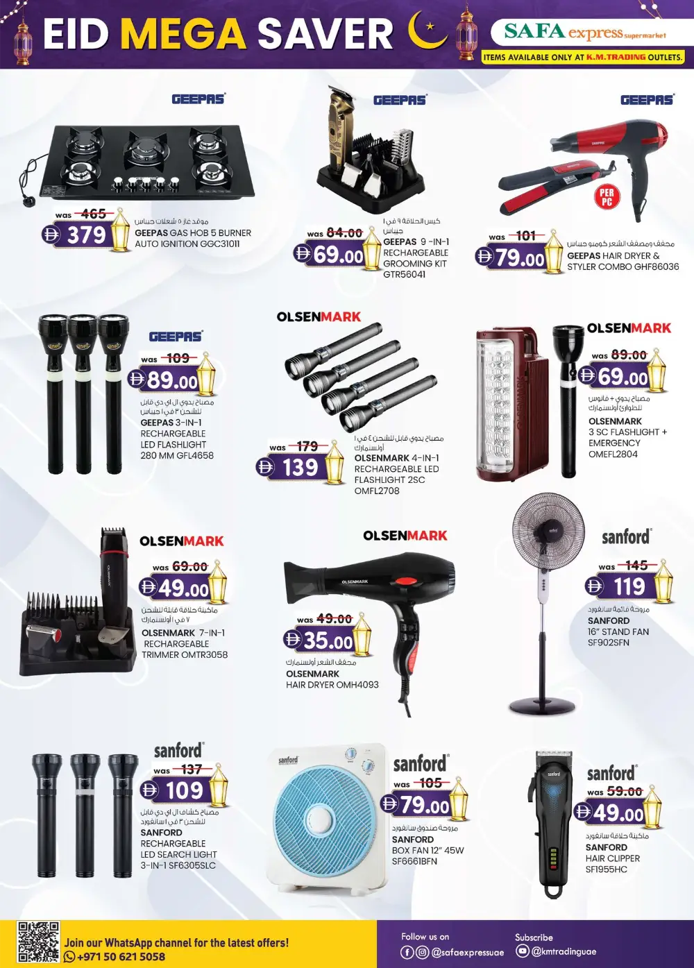 Eid Mega Saver at SAFA Express Abu Dhabi & Khalidiya | Valid until 22 Mar