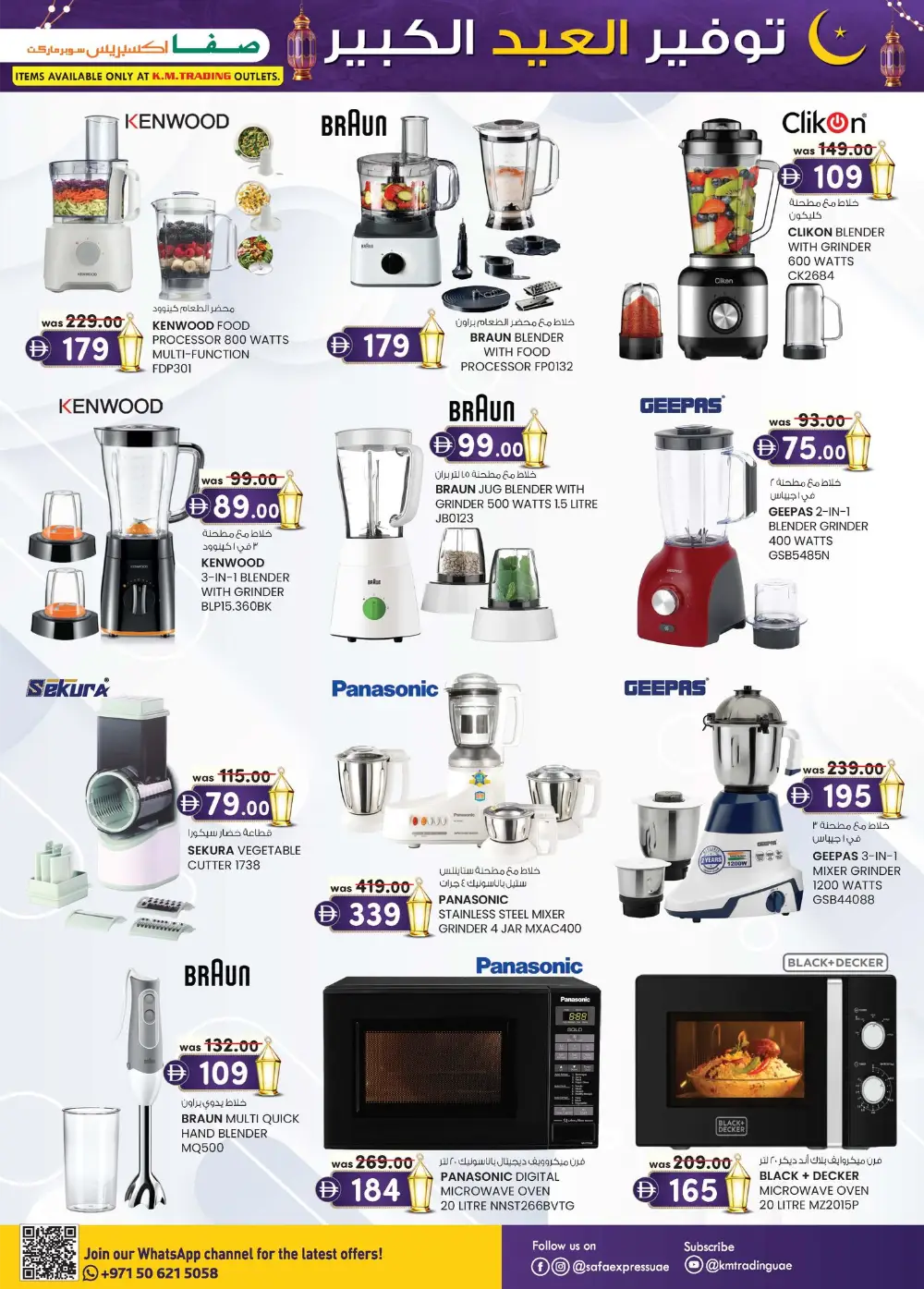 Eid Mega Saver at SAFA Express Abu Dhabi & Khalidiya | Valid until 22 Mar