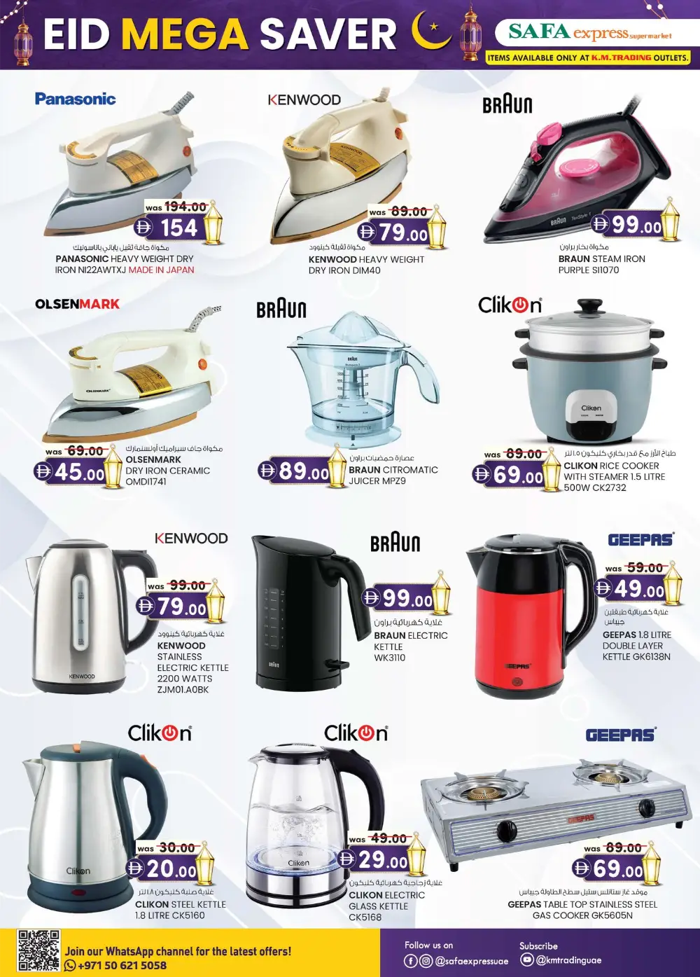 Eid Mega Saver at SAFA Express Abu Dhabi & Khalidiya | Valid until 22 Mar