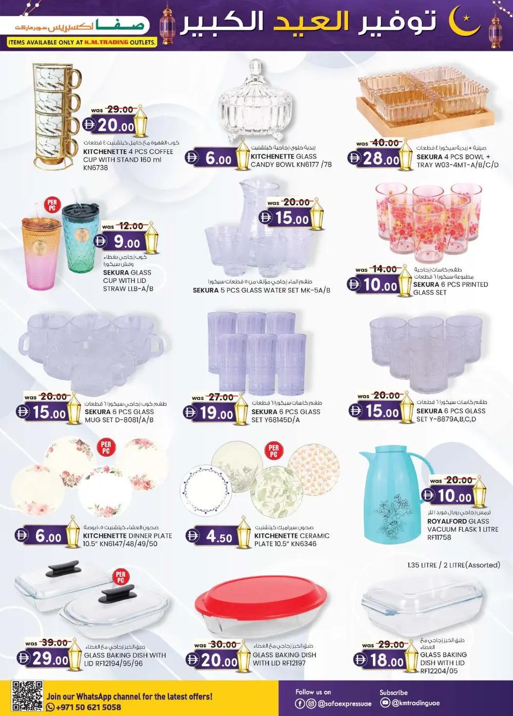 Eid Mega Saver at SAFA Express Abu Dhabi & Khalidiya | Valid until 22 Mar