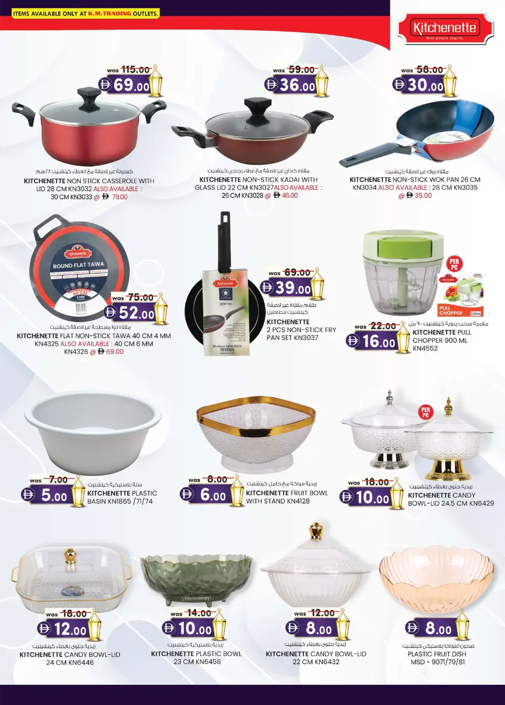 Eid Mega Saver at SAFA Express Abu Dhabi & Khalidiya | Valid until 22 Mar