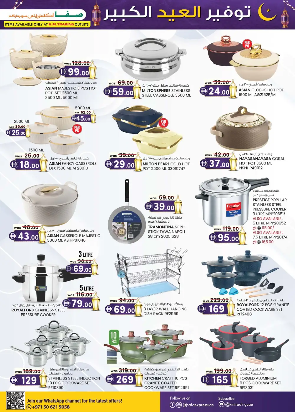 Eid Mega Saver at SAFA Express Abu Dhabi & Khalidiya | Valid until 22 Mar