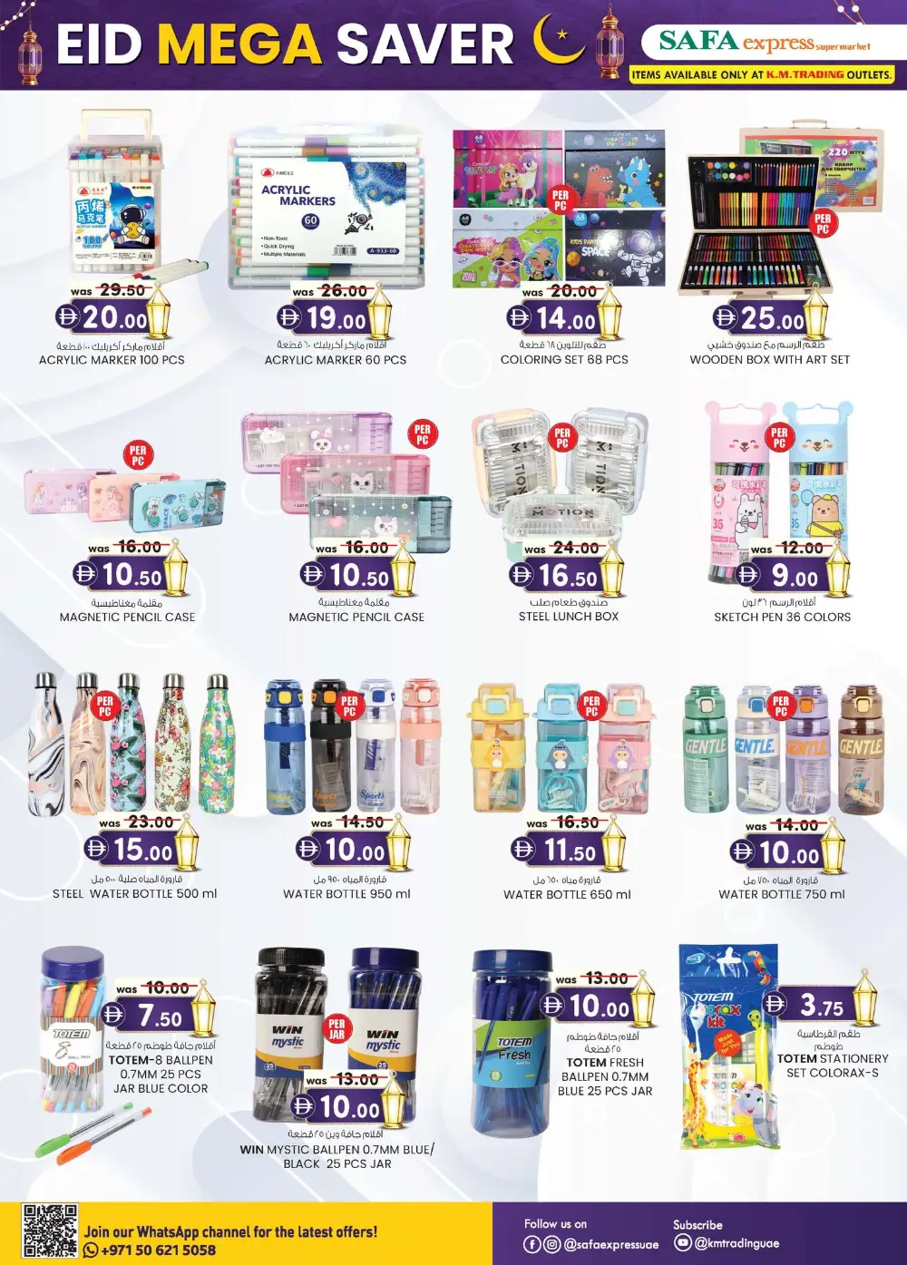 Eid Mega Saver at SAFA Express Abu Dhabi & Khalidiya | Valid until 22 Mar