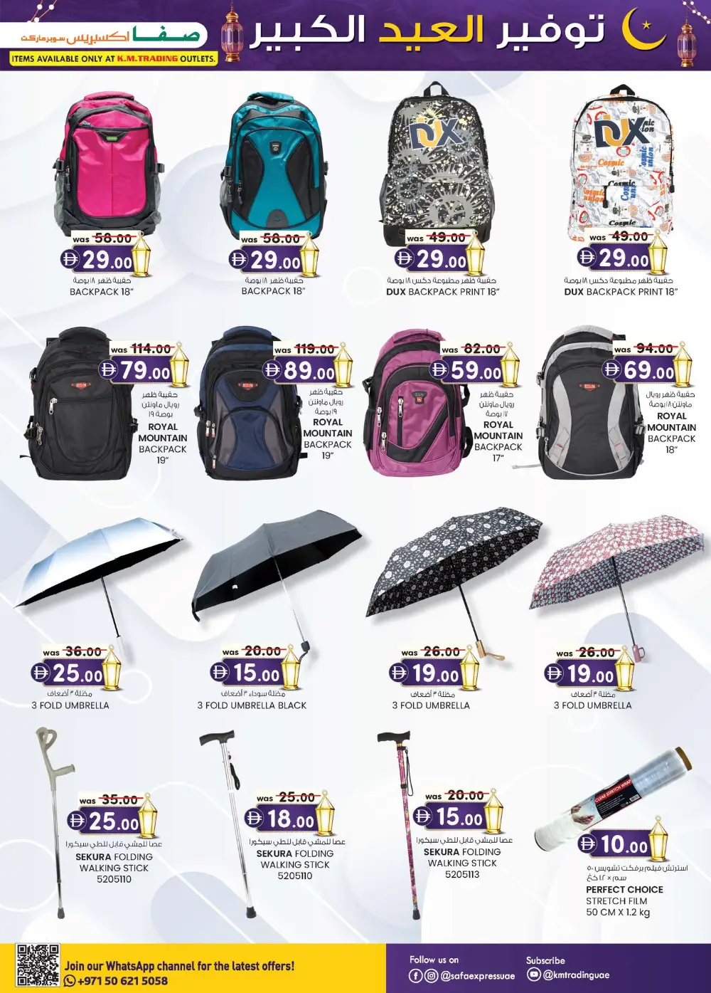 Eid Mega Saver at SAFA Express Abu Dhabi & Khalidiya | Valid until 22 Mar