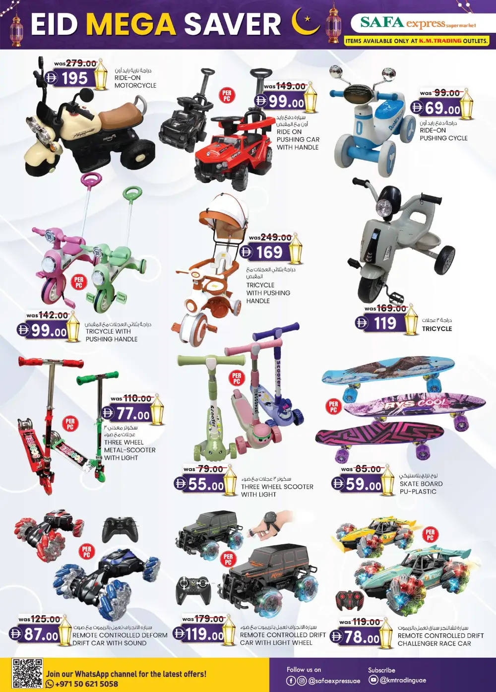 Eid Mega Saver at SAFA Express Abu Dhabi & Khalidiya | Valid until 22 Mar