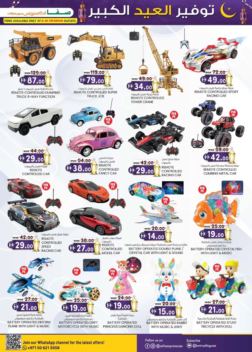 Eid Mega Saver at SAFA Express Abu Dhabi & Khalidiya | Valid until 22 Mar