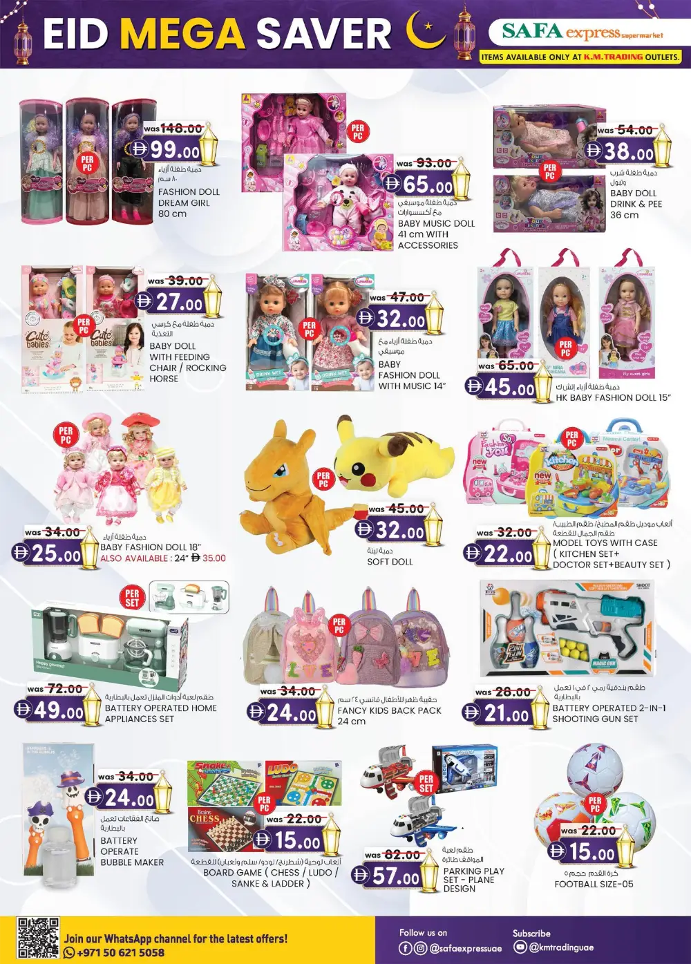 Eid Mega Saver at SAFA Express Abu Dhabi & Khalidiya | Valid until 22 Mar