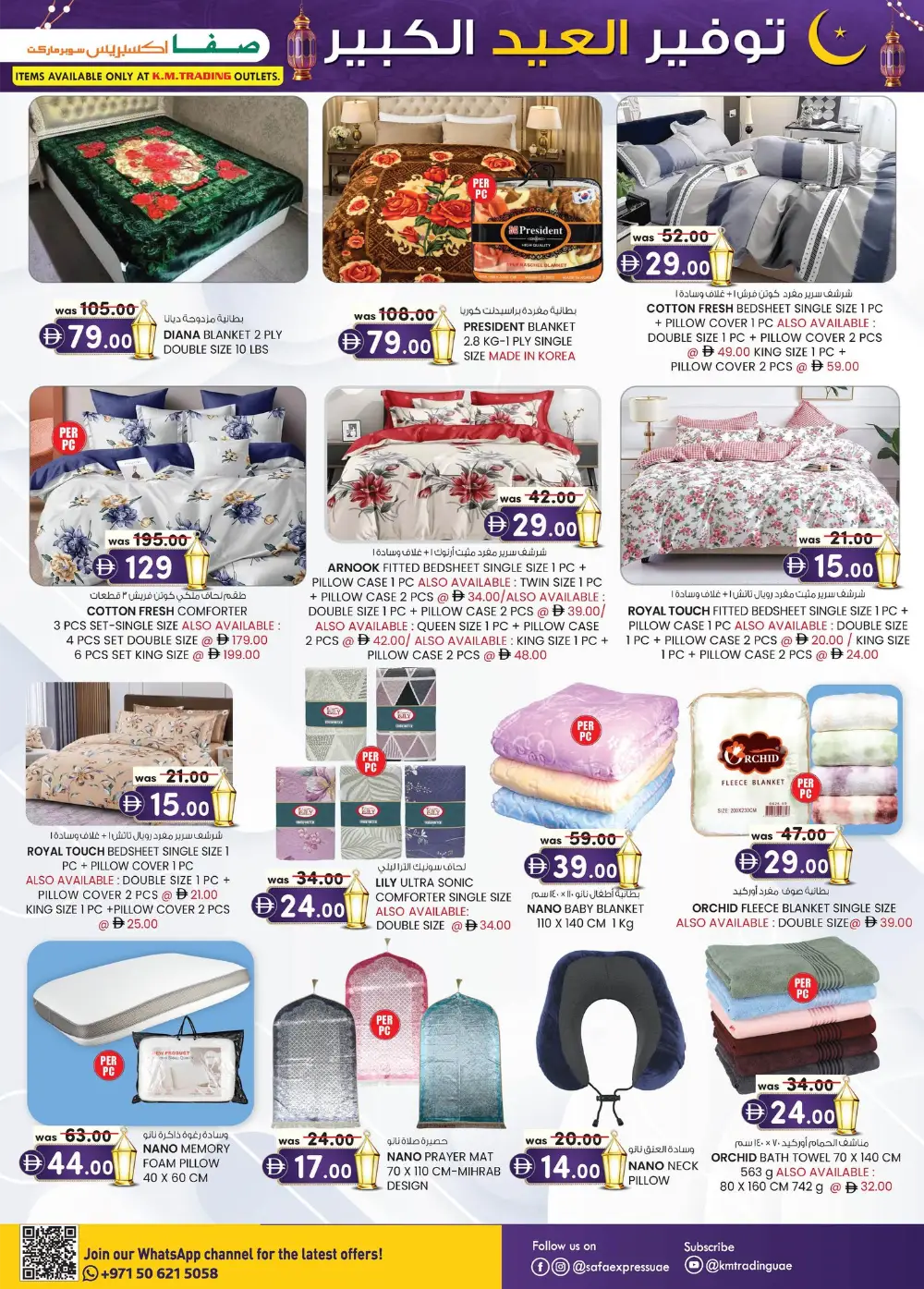 Eid Mega Saver at SAFA Express Abu Dhabi & Khalidiya | Valid until 22 Mar