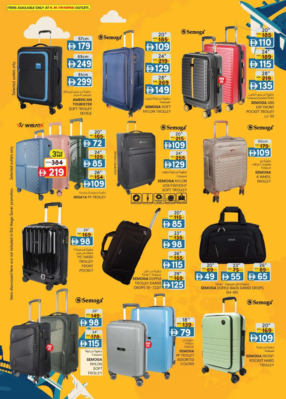 Eid Mega Saver at SAFA Express Abu Dhabi & Khalidiya | Valid until 22 Mar