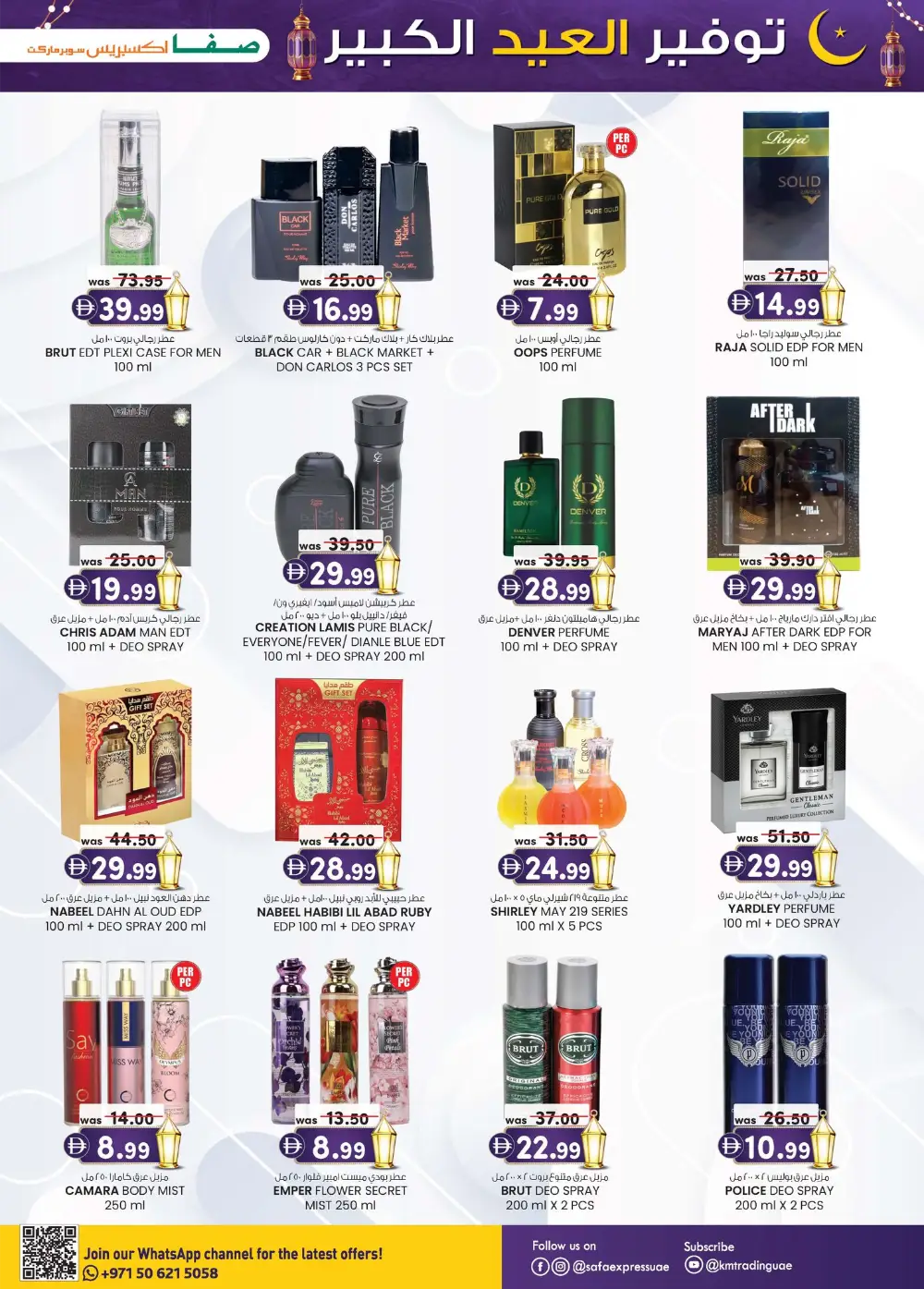 Eid Mega Saver at SAFA Express Abu Dhabi & Khalidiya | Valid until 22 Mar