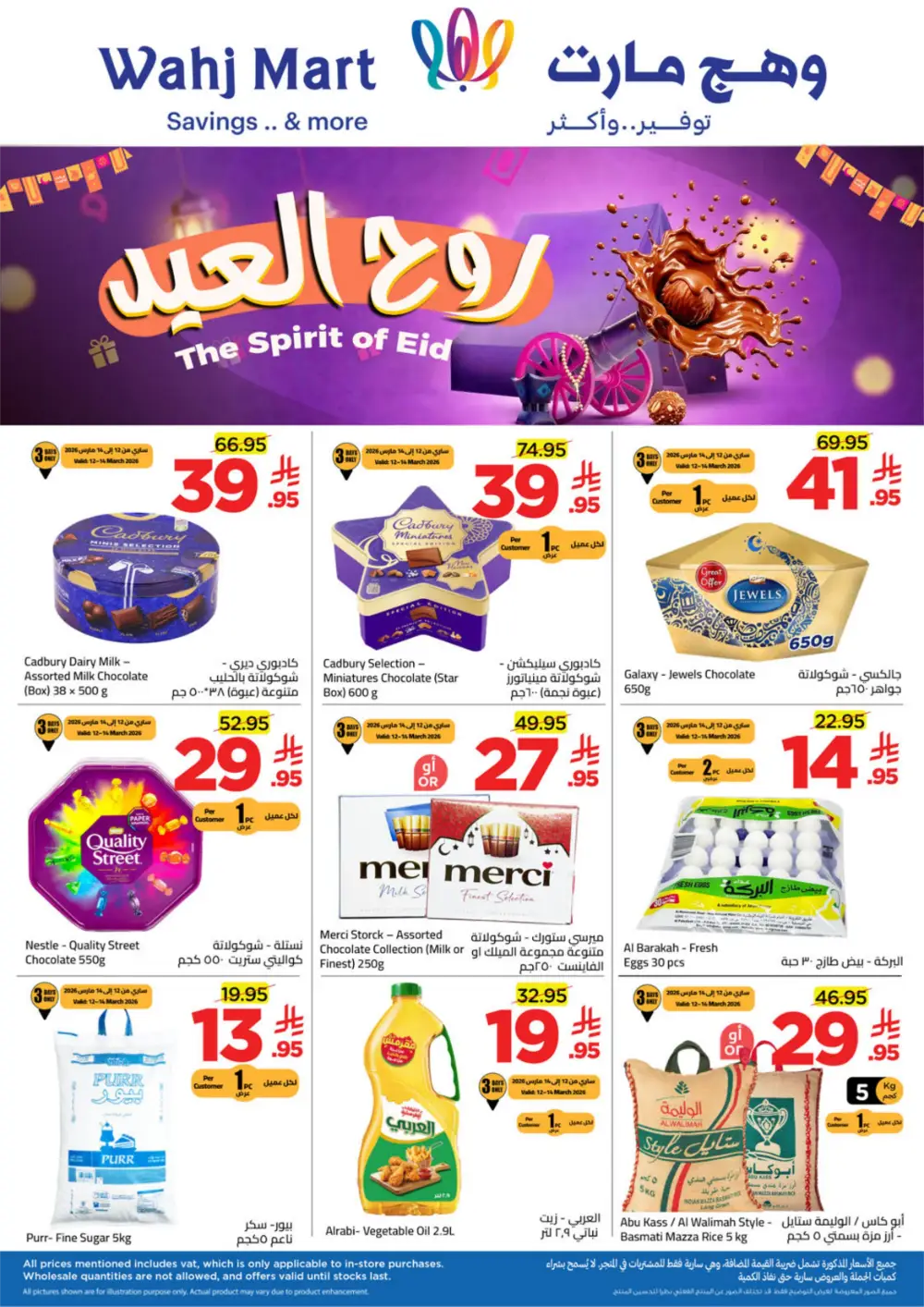 Ramadan Spirit Deals | Wahj Mart | Valid until March 19 | High Savings