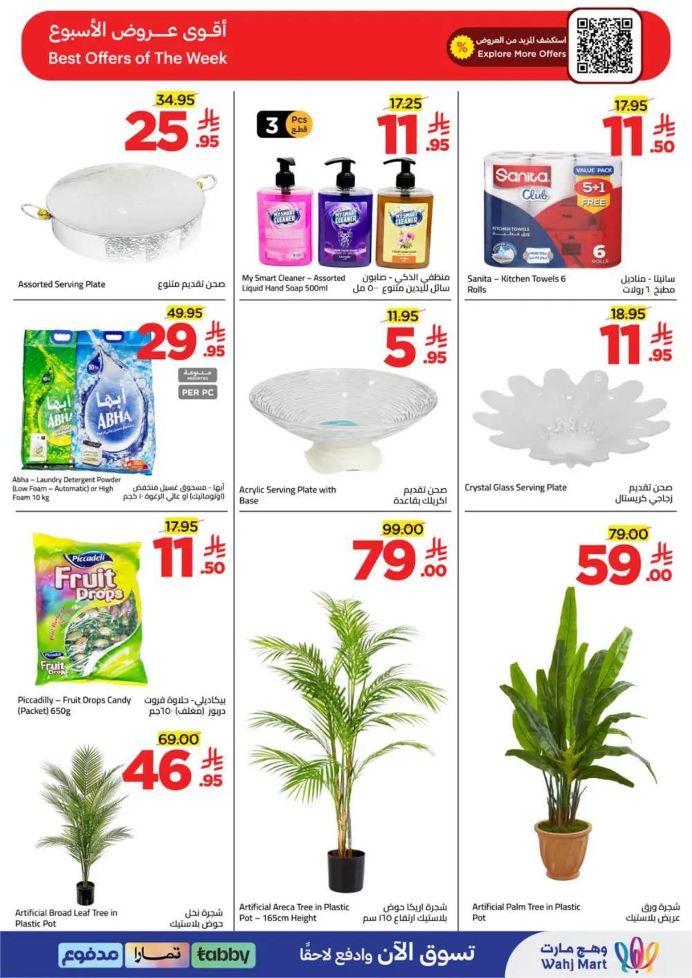 Ramadan Spirit Deals | Wahj Mart | Valid until March 19 | High Savings