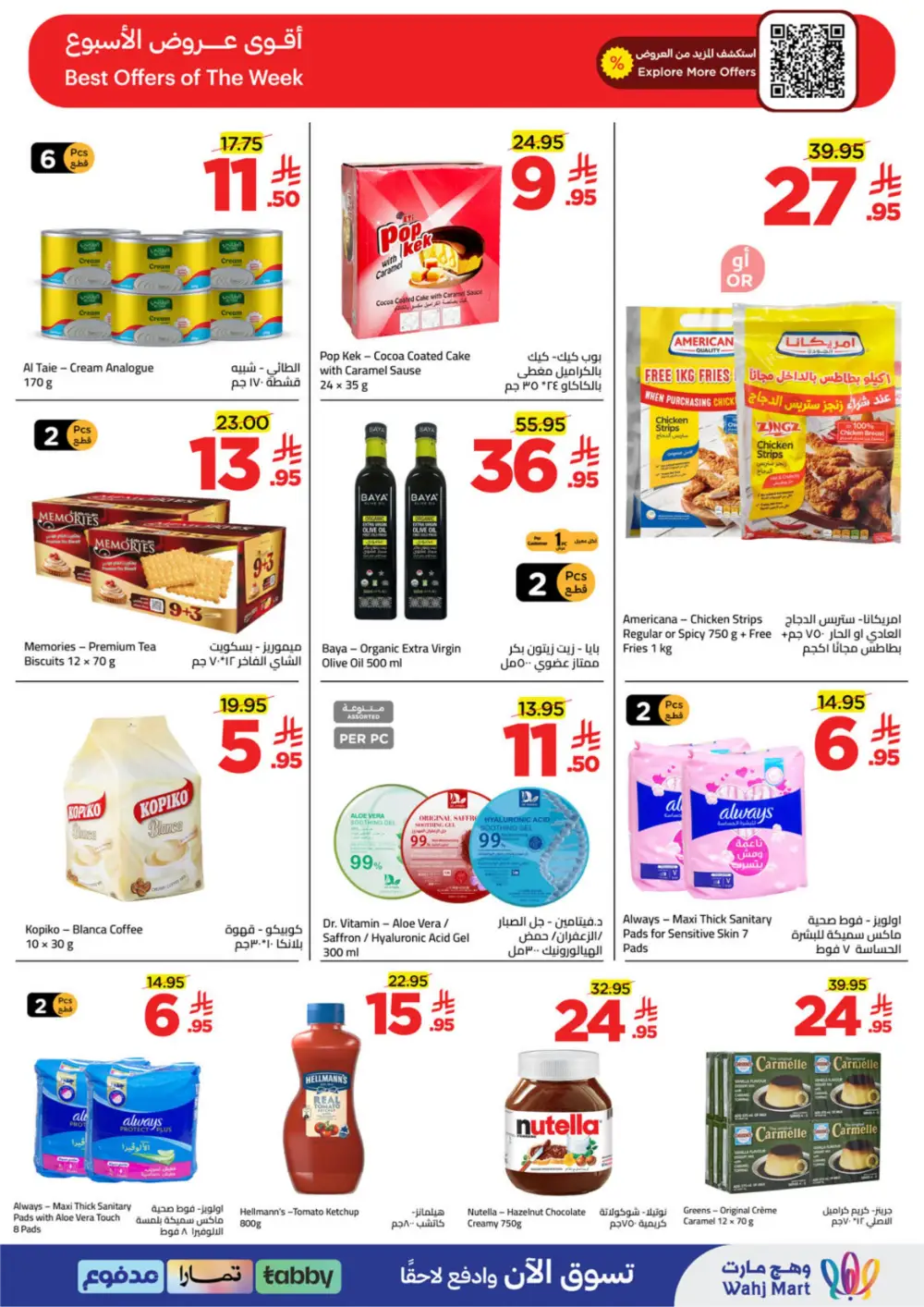 Ramadan Spirit Deals | Wahj Mart | Valid until March 19 | High Savings