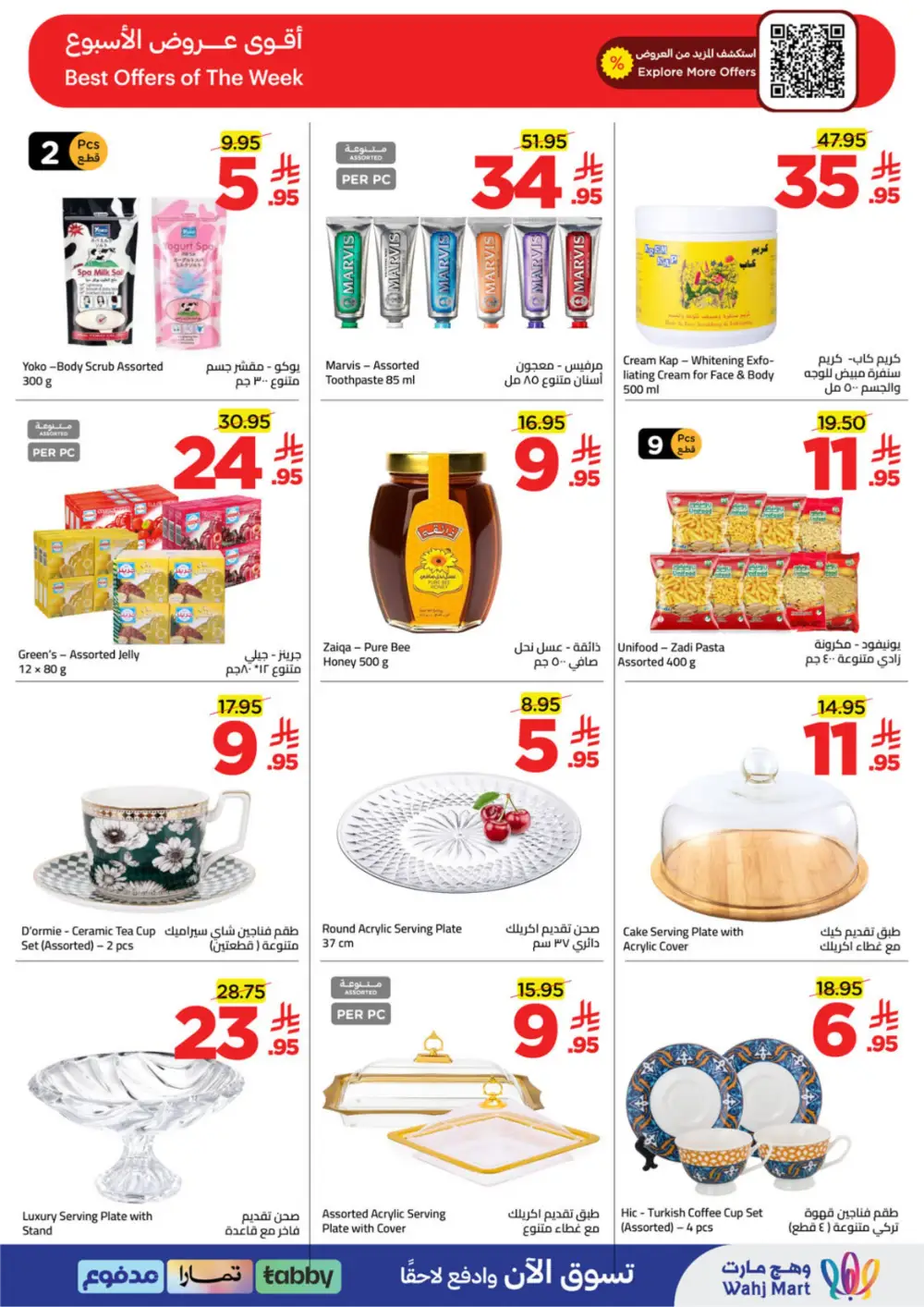 Ramadan Spirit Deals | Wahj Mart | Valid until March 19 | High Savings