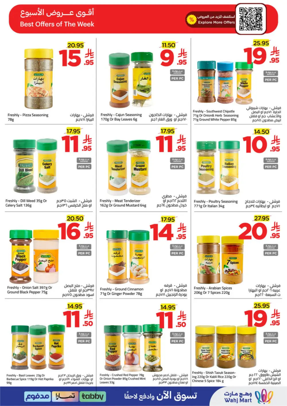 Ramadan Spirit Deals | Wahj Mart | Valid until March 19 | High Savings