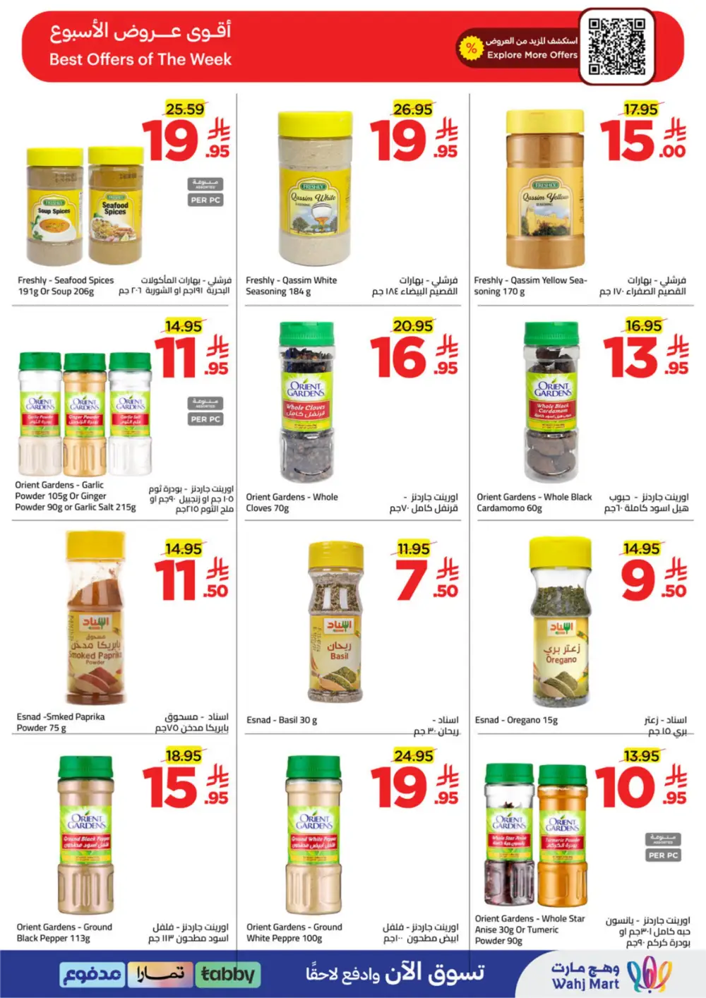 Ramadan Spirit Deals | Wahj Mart | Valid until March 19 | High Savings