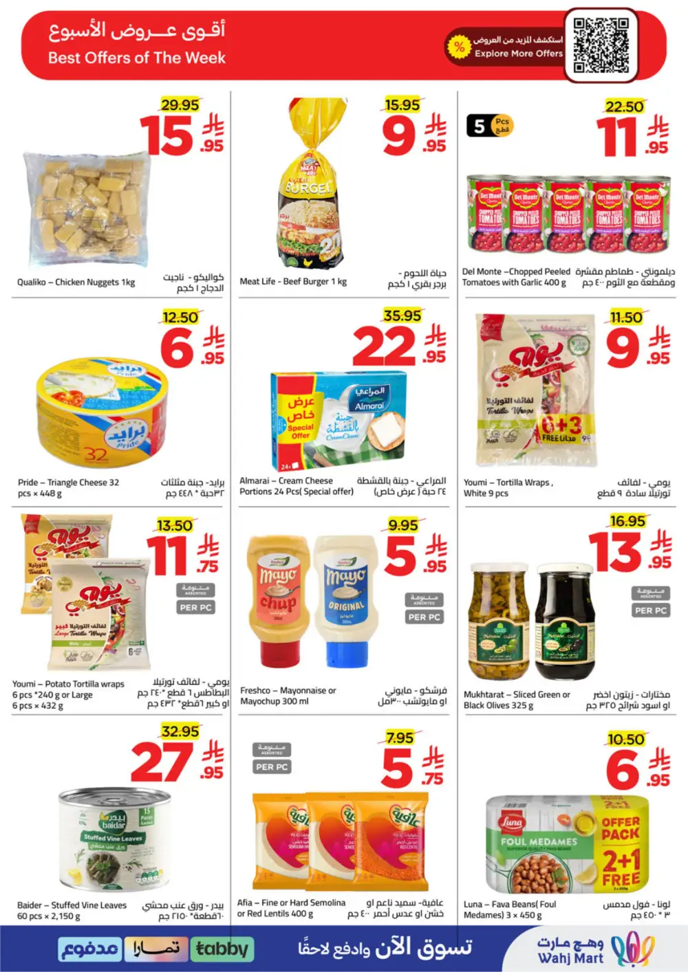 Ramadan Spirit Deals | Wahj Mart | Valid until March 19 | High Savings