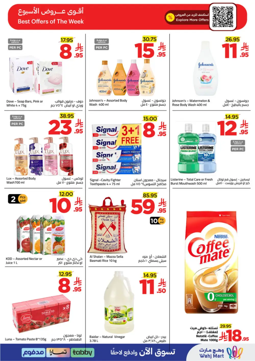 Ramadan Spirit Deals | Wahj Mart | Valid until March 19 | High Savings